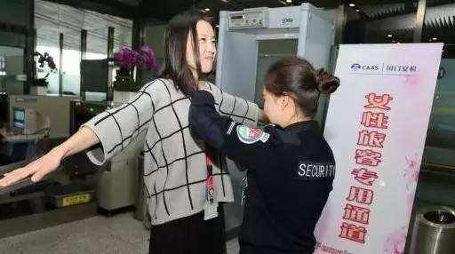 過(guò)安檢設(shè)備之前真的要卸妝