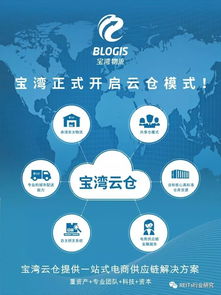 供應(yīng)鏈金融創(chuàng)新再邁步 寶灣物流百億規(guī)模證券化產(chǎn)品獲批，強(qiáng)化物流與資金流協(xié)同
